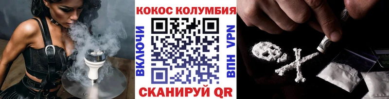 Купить  Куртамыш  КОКАИН Эквадор 
