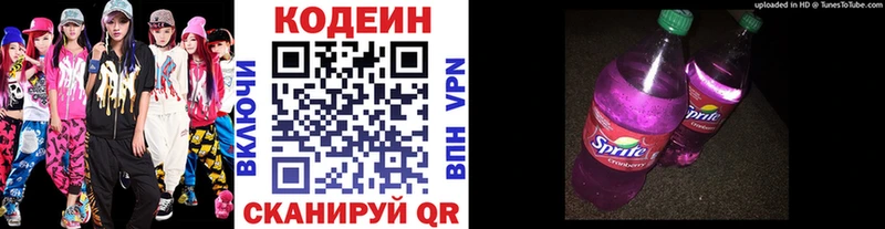 Купить закладки  Куртамыш  Codein напиток Lean (лин) 