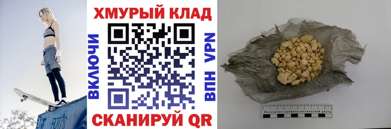 ГЕРОИН гречка  Купить  Куртамыш 