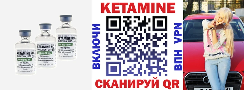 Кетамин VHQ  Купить где  Куртамыш 
