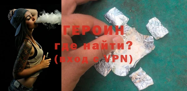 героин Богородицк