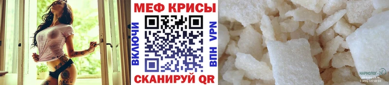 Меф мука  Купить закладки  Куртамыш 
